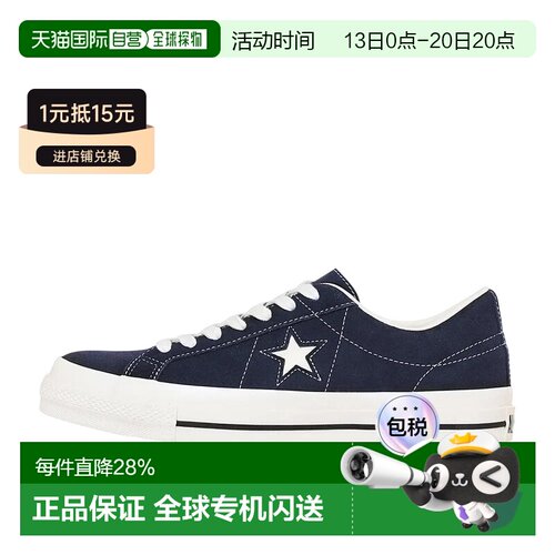 日本直邮Converse ONE STAR Sude 柔软百搭 防滑耐磨 低帮 板鞋