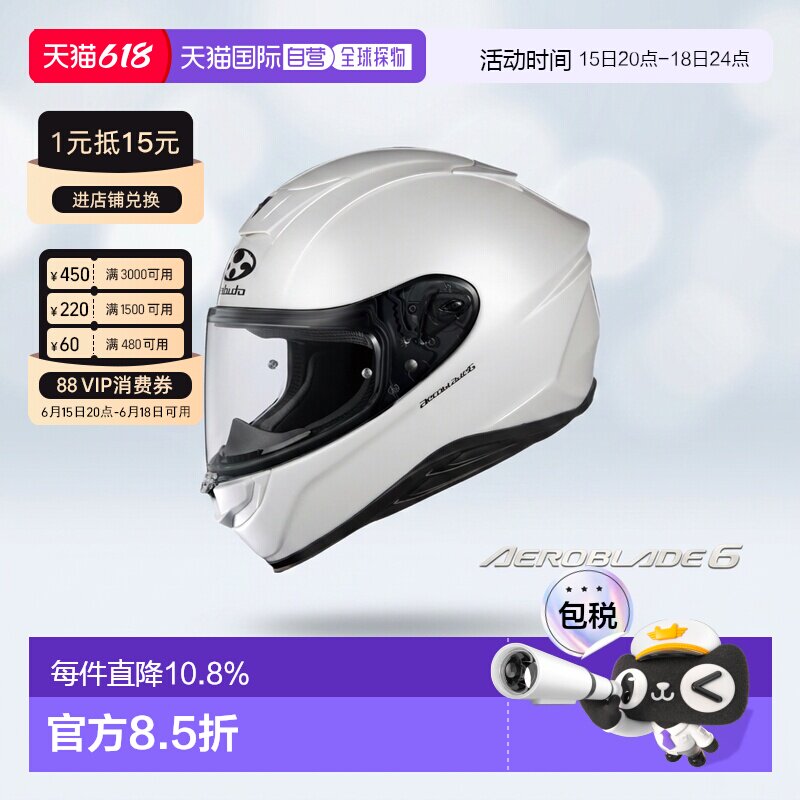 日本直邮OGK KABUTO AEROBLADE-6 空气刀6头盔轻量全盔摩托车机车