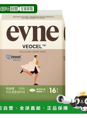韩国直邮OliveYoung专享 韩国EVNE防漏薄卫生巾 日用25cm正品
