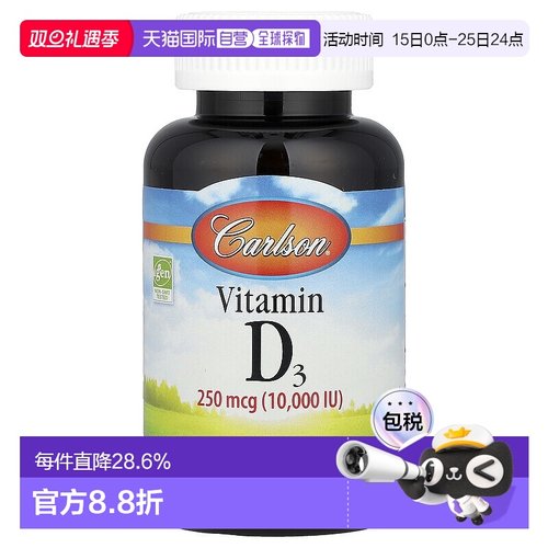 香港直发Carlson labs维生素D3软凝胶骨骼帮助心脏120粒补充剂