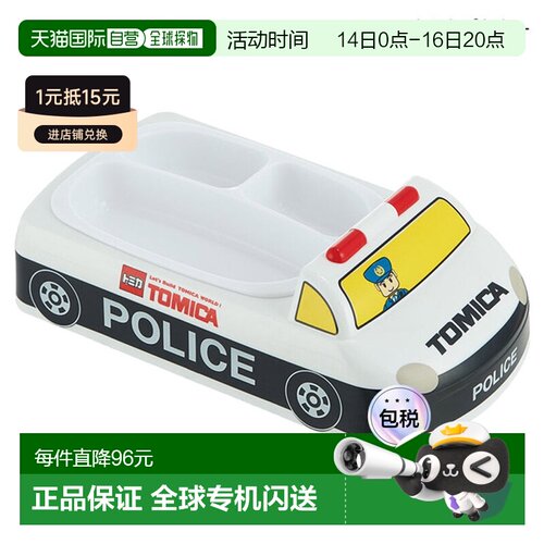 日本直邮SKATER 午餐盘 模切盘 儿童餐盘 Tomica Plarail 车辆餐