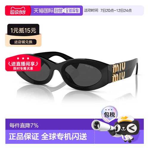 自营MIUMIU缪缪椭圆形logo标识太阳镜带镜盒SMU11【付后1h可退】