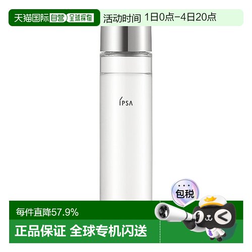 日本直邮茵芙莎 新版自律循环角质清理液角质水 142mL  2号滋润型