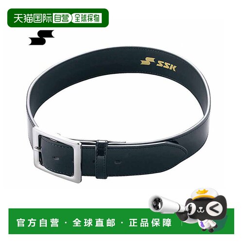 日本直邮棒球腰带 成人黑色 SSK 裁判腰带 搪瓷 尺寸不可调节 YV2