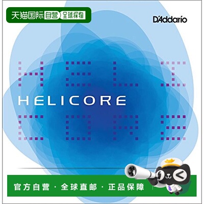 日本直邮Helicore Orchestral低音提琴弦 玫瑰弦D弦1/10M中等张力