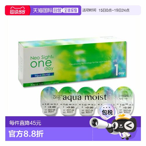 日本直邮NEO Sight 1DAY 水润保湿隐形眼镜水凝胶舒适正品