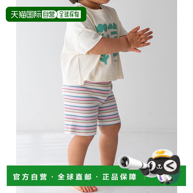 1h可退 日本直邮Pippi+Lotta 儿童多色条纹短裤 亲肤舒适 伸缩性