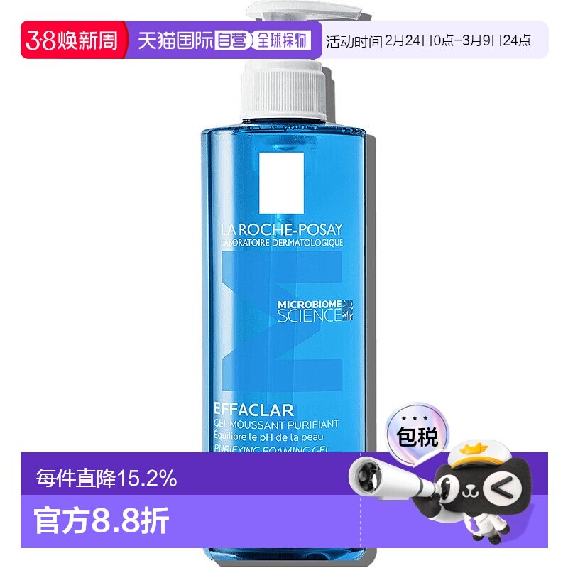 香港直邮La Roche Posay 理肤泉清痘净肤舒缓洁面啫喱 400ml清洁