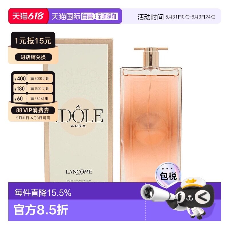 香港直邮兰蔻idole是我浓香水/淡香水50/100ml新款正品持久