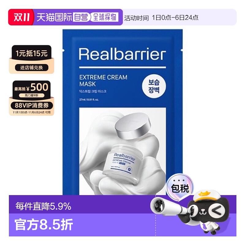 韩国直邮爱多康 ATOPALM 屏障特润修护乳霜面膜​27ml*10