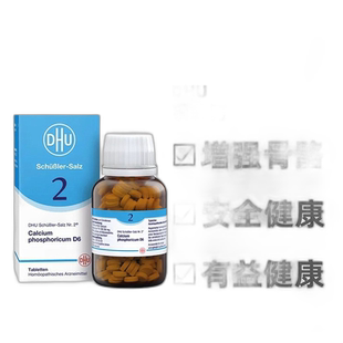 【420粒大容量】欧洲直邮德国DHU磷酸钙D6婴儿童成人补钙片高钙