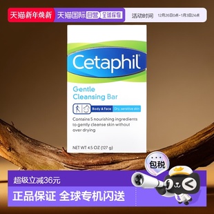 香港直邮Cetaphil丝塔芙温和洁面皂滋养无刺激清洁滋养127g正品