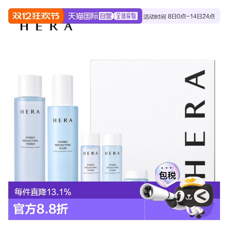 韩国直邮hera 女士 皮肤护理套装正品