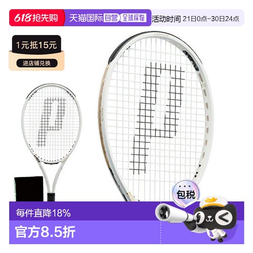 日本直邮Prince王子Tour O3系列专业网球拍空拍7TJ173比赛耐用