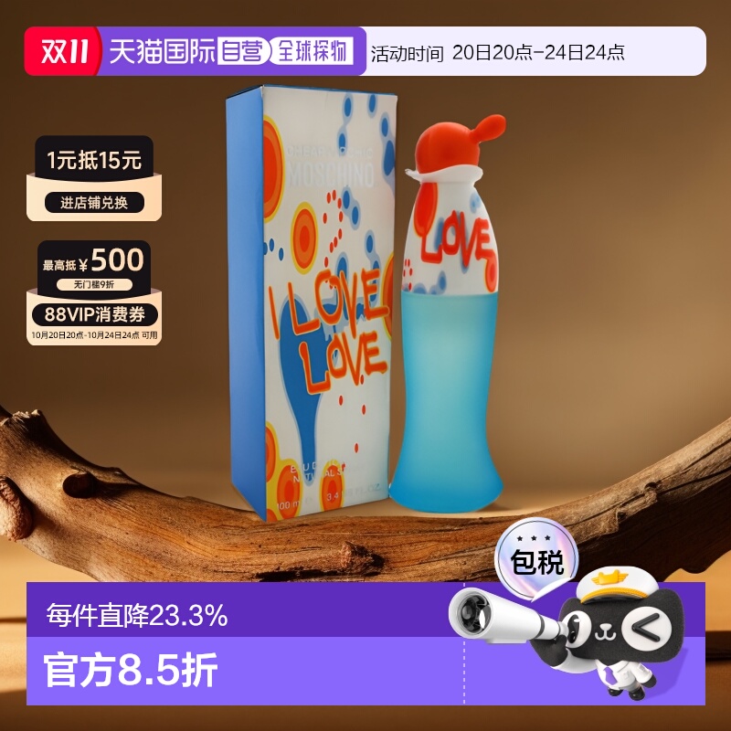 美国直邮Moschino莫斯奇诺爱恋爱我爱女士淡香水持久正品50/100ml