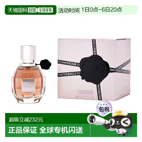 美国直邮W VIKTOR & ROLF FLOWERBOMB 1.0OZ EDP维克多与罗正品