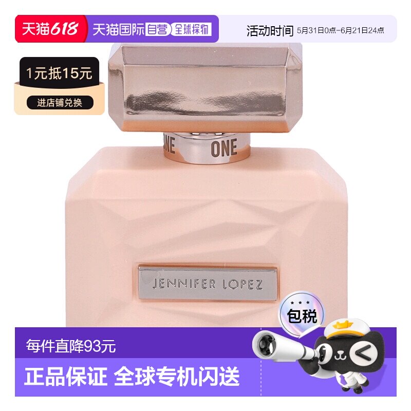欧洲直邮Jennifer Lopez詹妮弗洛佩兹故我女士香水喷雾30 g