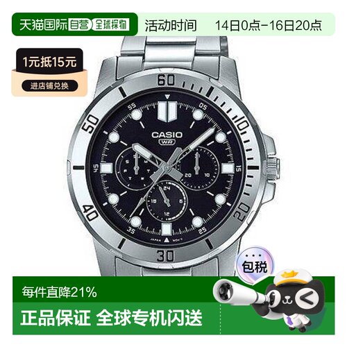 香港直邮卡西欧/Casio MTP-VD300D-1E