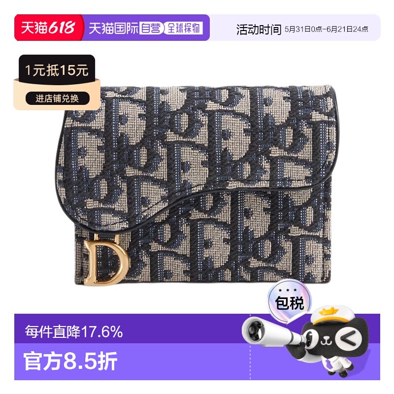 欧洲直邮DIOR迪奥24年上新Jasmine马鞍袋卡包耐磨包盖式卡夹