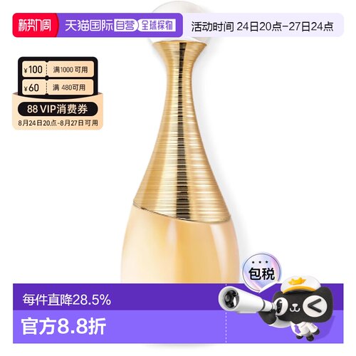 欧洲直邮DIOR迪奥 真我J'adore edp浓香水30/50/100/150ml正品