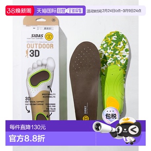 日本直邮SIDAS SIDAS OUTDOOR 3D鞋垫男鞋女鞋户外3D成型鞋垫减震