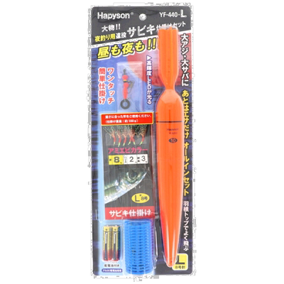 日本直邮Happison 夜钓长抛 sabiki 套装 L YF-440-L