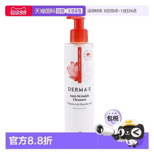 香港直邮德玛依  提拉洗面奶正品
