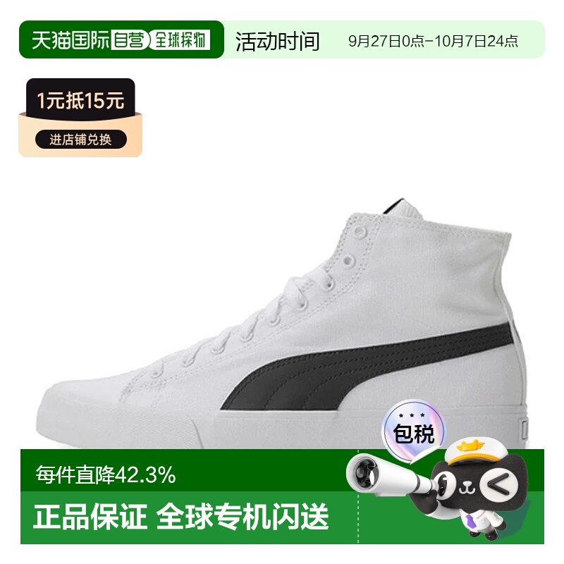 韩国直邮Puma/彪马Bari Mid男女高帮帆布鞋休闲黑白板鞋373891-01