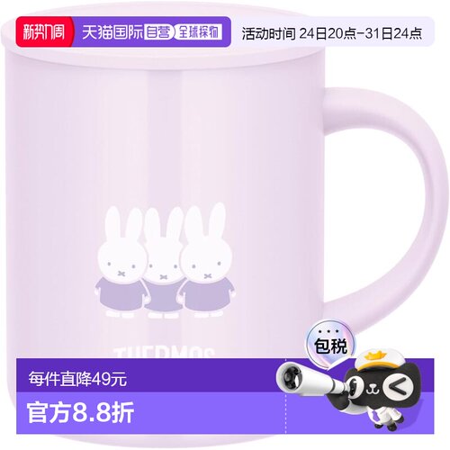 【日本直邮】膳魔师 真空保温杯 350ml 米菲薰衣草 JDG-351B LV
