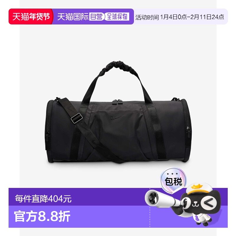 韩国直邮NIKE 公用运动鼓包/旅行包HV1197-010 NK ONE DUFFEL - B,运动包/户外包/配件,运动鼓包/旅行包,淘宝优惠券,粉丝福利购,淘宝优惠卷