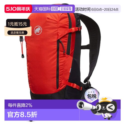 香港直邮MAMMUT Lithium 15L 中性双肩包 背包