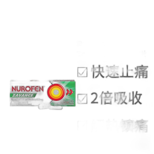 澳大利亚直邮澳洲NUROFEN布洛芬双倍快速退炎止痛退烧片效期26.09