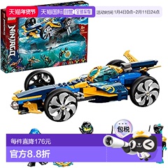 【日本直邮】Lego乐高拼插玩具幻影忍者SubSpeeder 71752 8岁以上