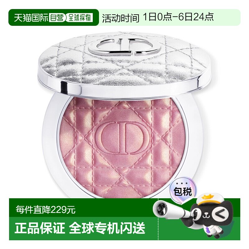 欧洲直邮迪奥 春季新品银色皮革高光粉饼 6G 04 PINK STROBE提亮