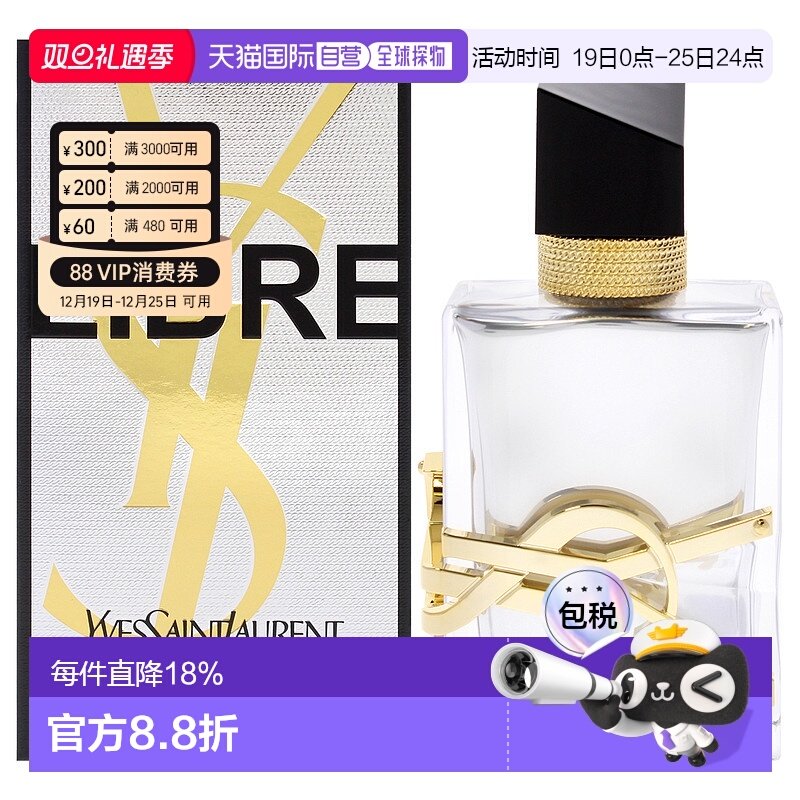 美国直邮Yves Saint Laurent自由至上铂金之境女士香精喷雾-正品