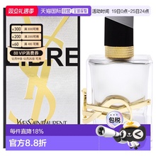 美国直邮Yves Saint Laurent自由至上铂金之境女士香精喷雾-正品