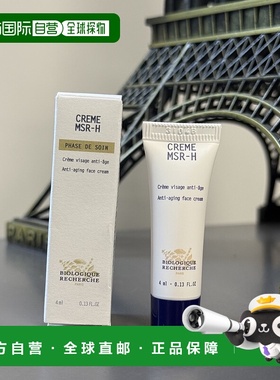 欧洲直邮Biologique Recherche/原液之谜尊养奢谧平衡面霜4ml 中