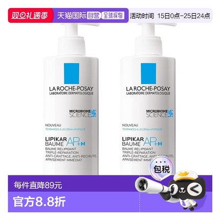欧洲直邮La Roche Posay理肤泉温和滋润乳霜800ml莹润身体两瓶装