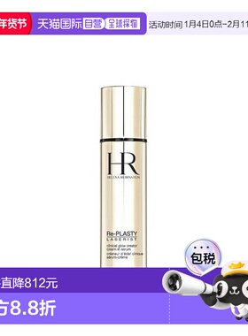 欧洲直邮HELENA RUBINSTEIN HR赫莲娜面部精华镭射亮度瓷白正品