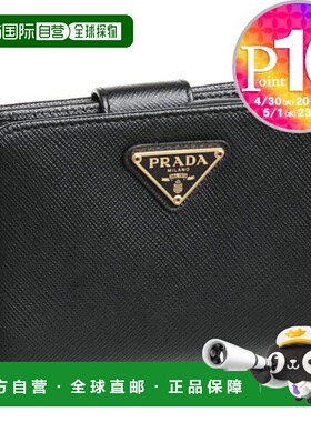 日本直邮PRADA 折叠钱包 1ML018 QHH F0002 黑色 (NERO)