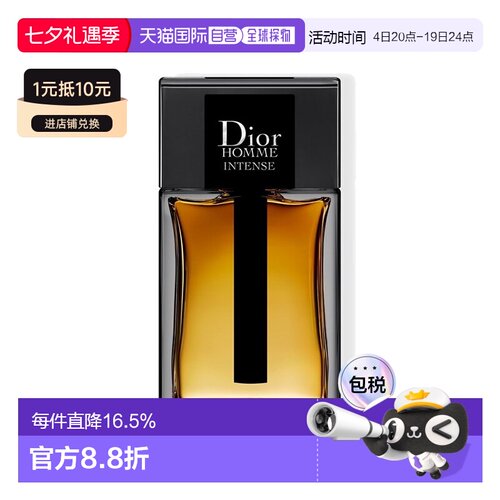 欧洲直邮Dior迪奥桀骜男士相熟EDP浓香水加强版悠长芬芳150ml正品