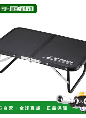 日本直邮Captain Stag 男士女士 FD 手桌 47 x 30户外装备 CAPTAI