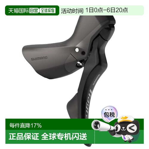 欧洲直邮SHIMANO ST-R4020 Tiagra 右手刹车变速手柄