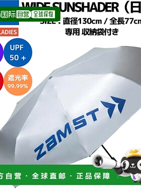 日本直邮ZAMST 宽版遮阳伞遮阳伞用于观看体育比赛防中暑387100
