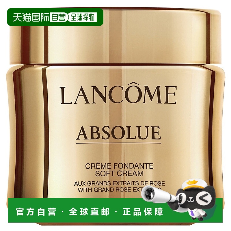 欧洲直邮兰蔻菁纯面霜玫瑰凝萃 LANCOME ABSOLUE CREME FONDANTE