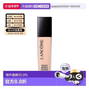 香港直邮Lancome兰蔻持妆粉底液提亮遮瑕持久不卡粉30ml正品