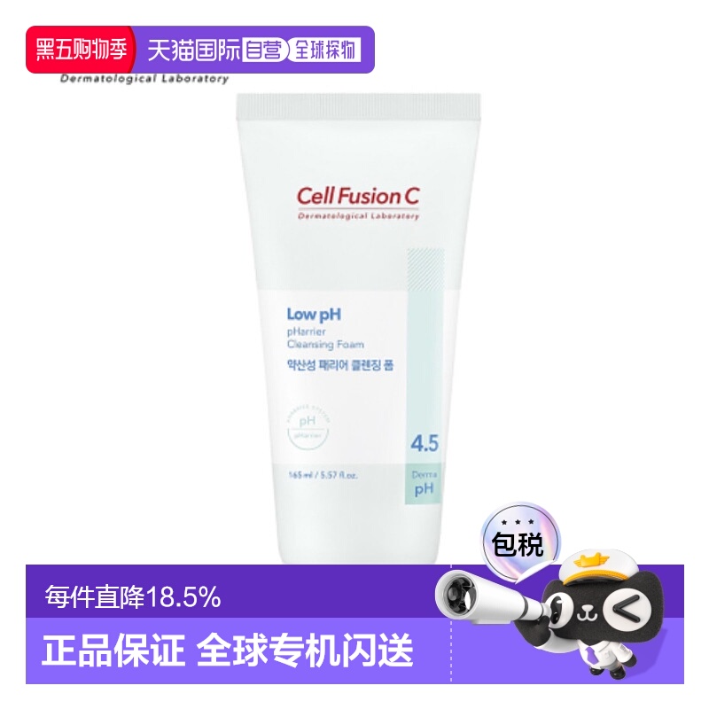 韩国直邮Cell Fusion C秀肤生白色洁面女款弱酸性PH4.5温和1正品