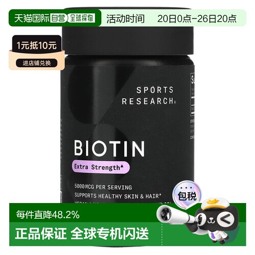 香港直发Sports Research椰子油生物维生素软凝胶全素无麸质120粒