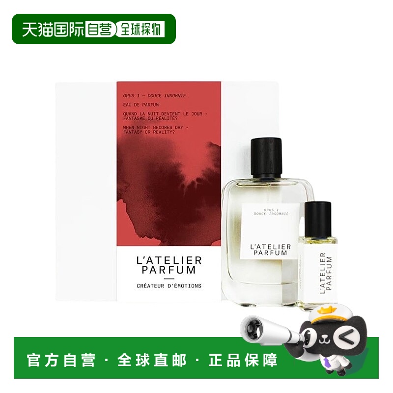 欧洲直邮L\'Atelier Parfum轻度100ml+绿意狂喜15ml 香水套装正品