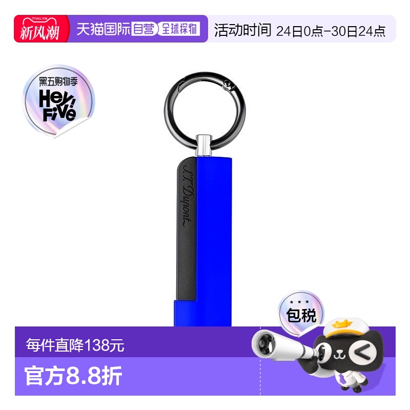 欧洲直邮S.T.Dupont法国都彭 男士荧光蓝黄铜雪茄剪新款